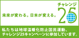 �`�������W25�o�i�[