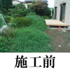 リフォーム事例1