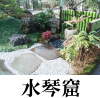 和風庭園2