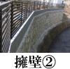 外構工事2